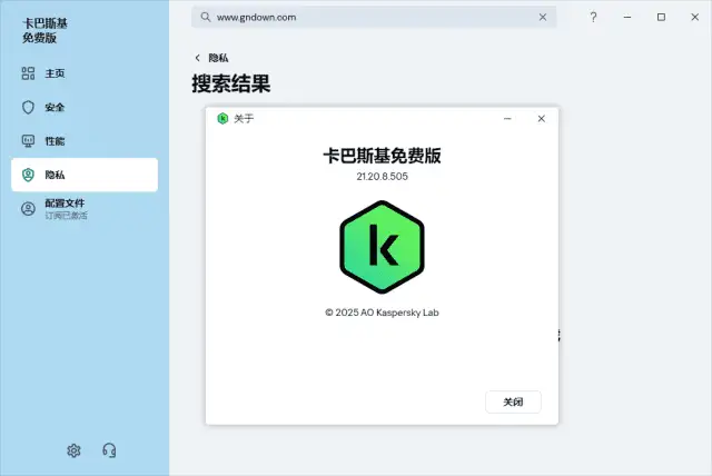 Kaspersky v21.21.7.384 中文免费版|卡巴斯基反病毒软件中文免费版