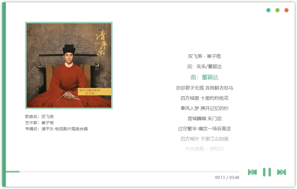 洛雪音乐2.10.0|免费听歌下歌lx-music-desktop v2.10.0