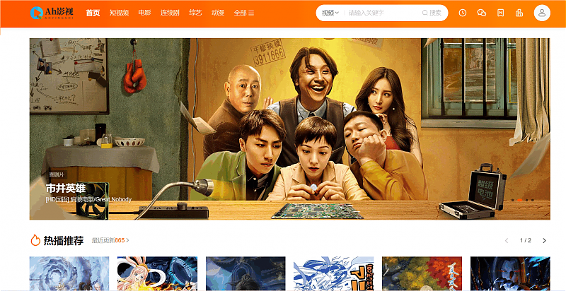 苹果CMSv10海螺多功能自适应全屏高端模板修复版