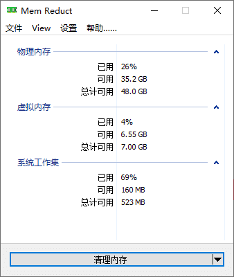 Mem Reduct(内存优化清理工具) v3.5.2 多国语言绿色便携版