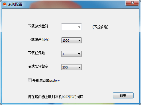蘑菇游戏下载器(pcstory) v6.2.0.1|steam游戏下载利器