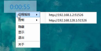 PPT助手、PPT计时、倒计时、远程摇控、桌面监控
