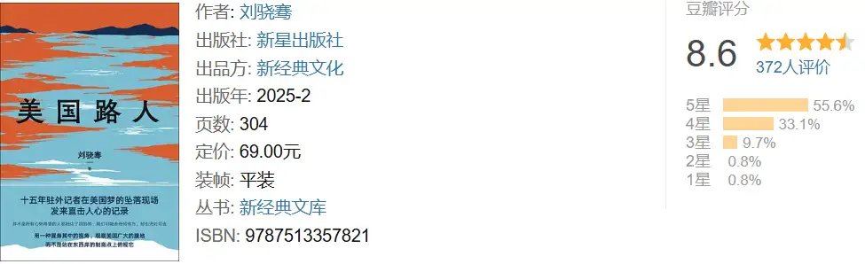 100部震撼到骨子里的豆瓣高分纪实文学，那些未经修饰的粗粝细节、充满矛盾的人物自白，反而构成了最真实的人性图谱