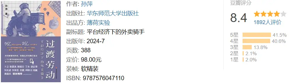 100部震撼到骨子里的豆瓣高分纪实文学，那些未经修饰的粗粝细节、充满矛盾的人物自白，反而构成了最真实的人性图谱