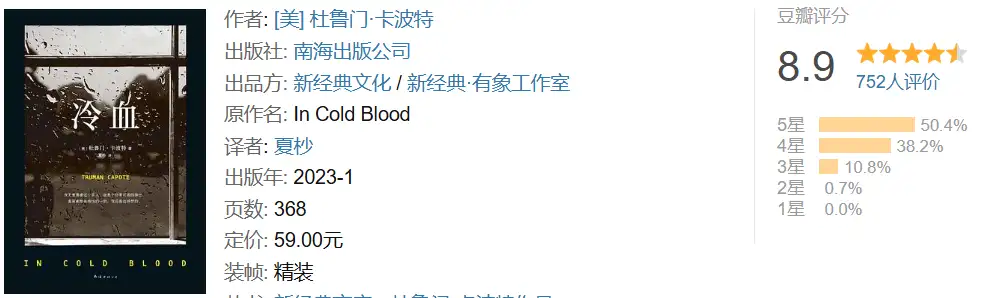 100部震撼到骨子里的豆瓣高分纪实文学，那些未经修饰的粗粝细节、充满矛盾的人物自白，反而构成了最真实的人性图谱