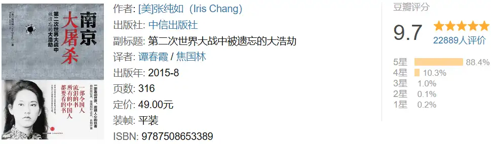 100部震撼到骨子里的豆瓣高分纪实文学，那些未经修饰的粗粝细节、充满矛盾的人物自白，反而构成了最真实的人性图谱