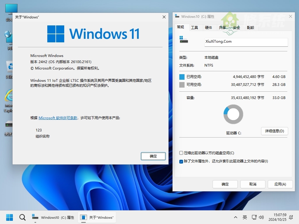 Windows11 IoT LTSC2024 26100.3624 极限精简版 - 小修 [1.57G]