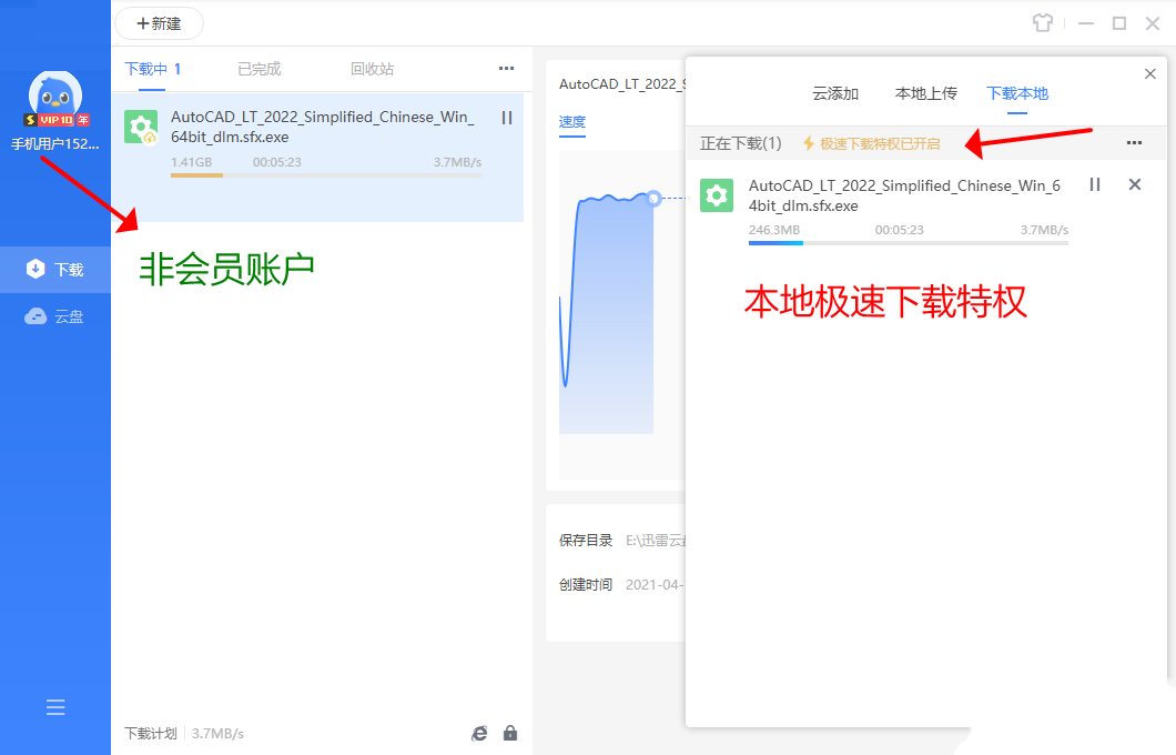 迅雷11 v11.1.12.1692 去除广告SVIP绿色精简版