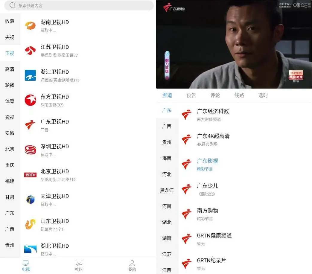 无广告纯净体验！悠兔电视 v2.3.4.1 绿化版，畅享超全电视频道直播