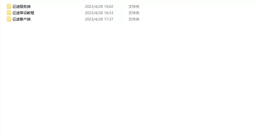 征途2虚拟一键端 100%能进入游戏【商业版】