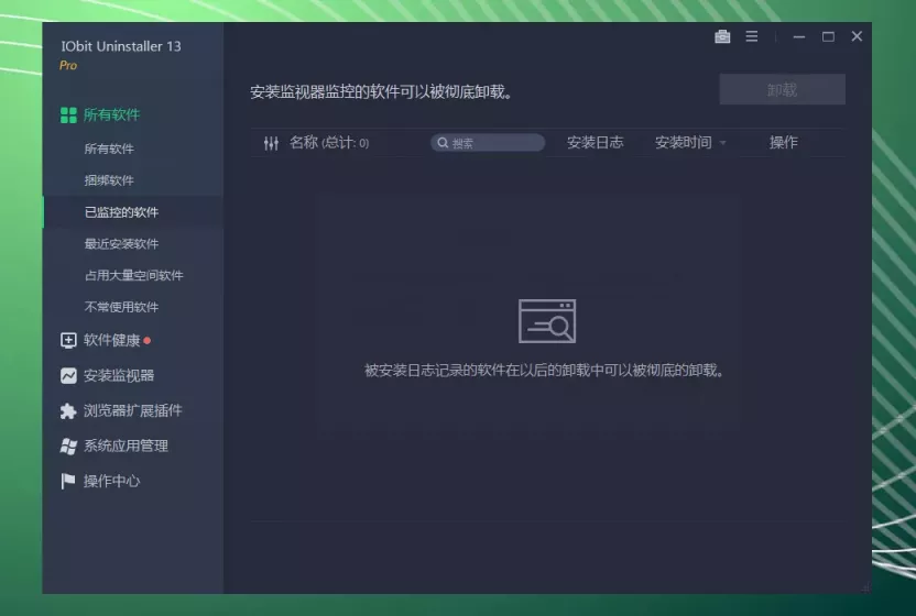 IObit Uninstaller Pro