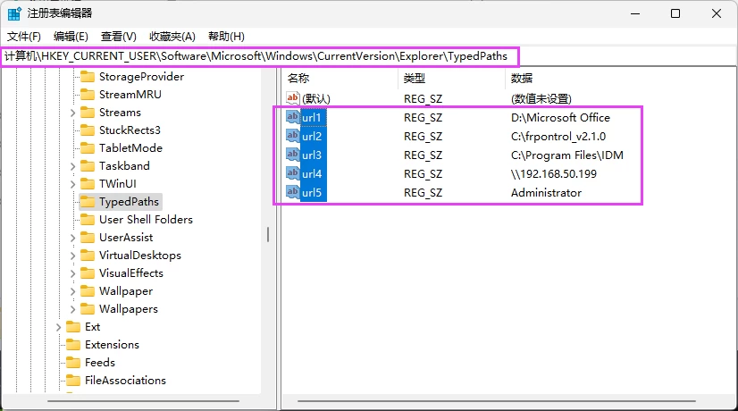 图片[4]-如何删除 Windows 资源管理器地址栏的历史记录-十一张