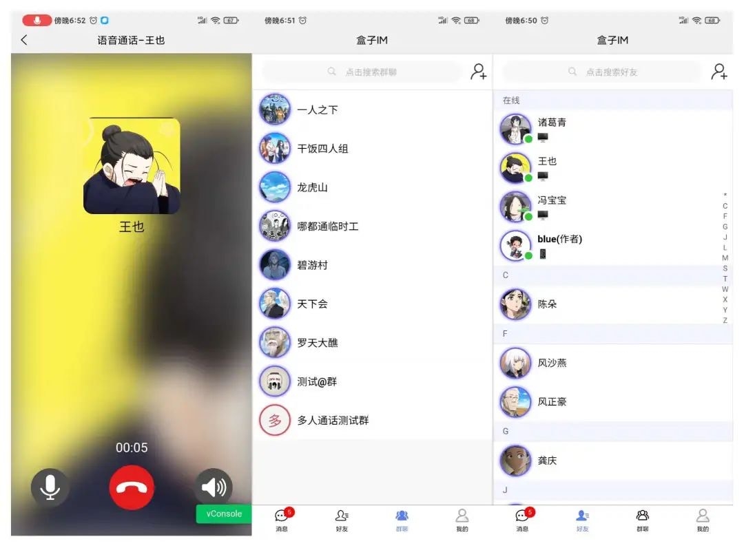 即时通讯源码_盒子IM跨平台开源即时通讯源码