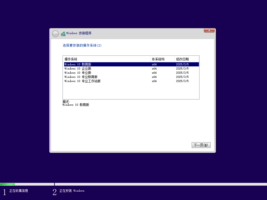 Windows 10 22H2 简体中文版
