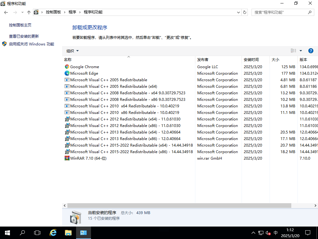 Windows Server 2016 简体中文版 2025.03