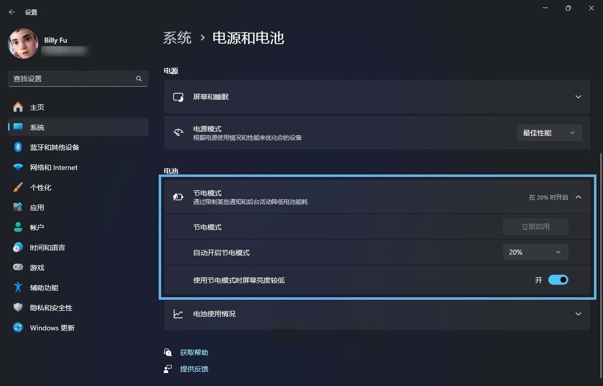 Win11中节电模式和节能模式有什么区别? 节能模式新特性解读