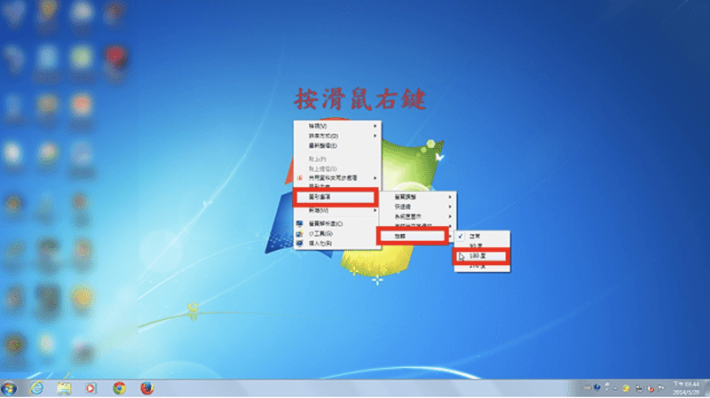 如何在Win7系统中旋转电脑屏幕方向并调整显示设置详细步骤指南