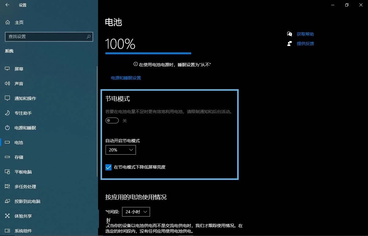 Win11中节电模式和节能模式有什么区别? 节能模式新特性解读