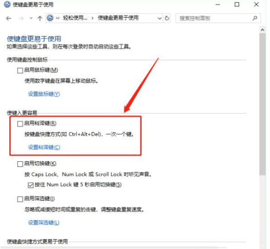 Win10电脑Ctrl键一直被锁定怎么办？常见原因及解决方法详细解析