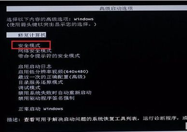 Win7系统提示“配置WindowsUpdate失败”无法进入系统的解决方法