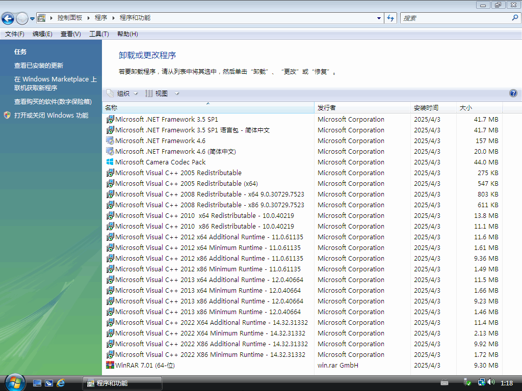 Windows Vista SP2 简体中文旗舰版 2025.04(最终版)