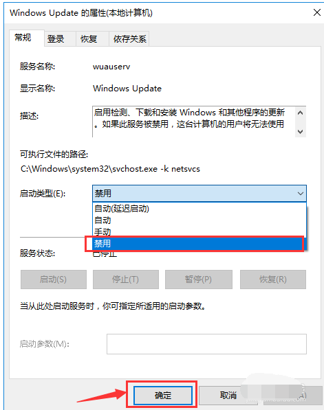 Win7系统提示“配置WindowsUpdate失败”无法进入系统的解决方法