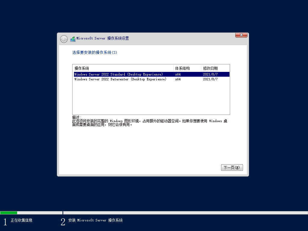 Windows Server 2022 简体中文版、纯净激活版 2025.03