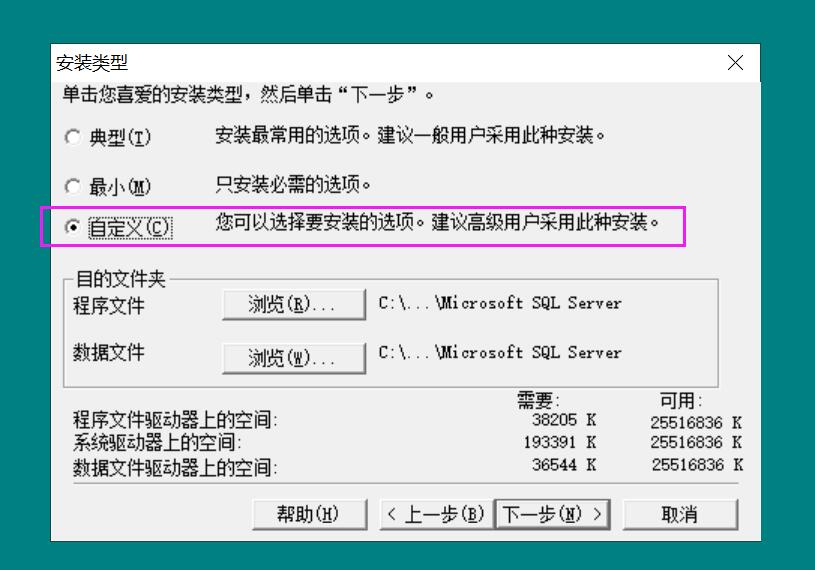 Windows Server 2022系统安装SQL Server 2000提示“Microsoft 全文检索引擎包的安装失败。 (-2147220991) 0x80040201 事件无法调用任何订户”的解决办法