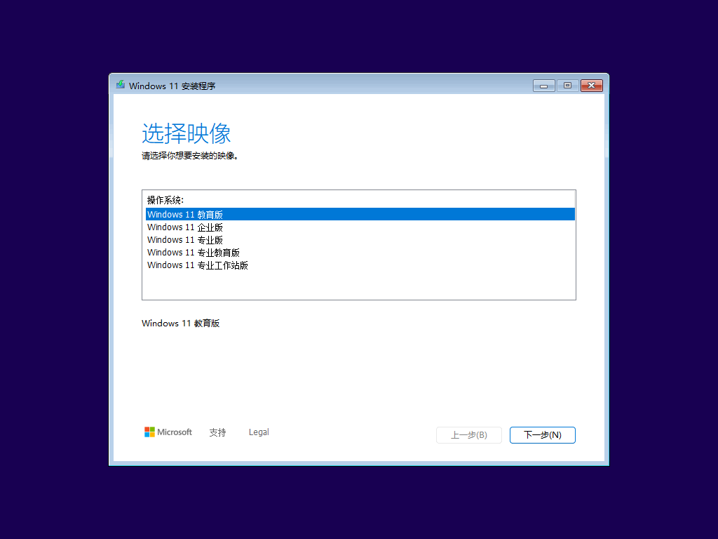 Windows 11 24H2 简体中文版 5in1