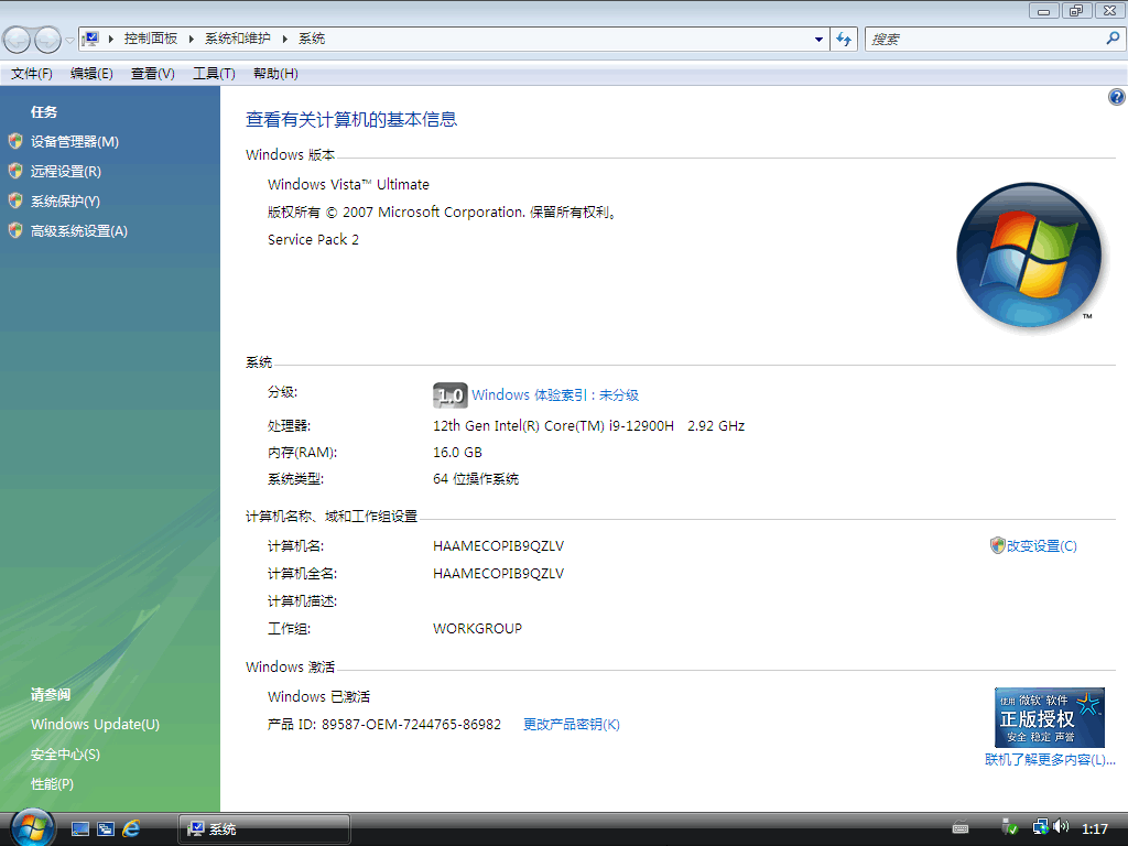 Windows Vista SP2 简体中文旗舰版 2025.04(最终版)