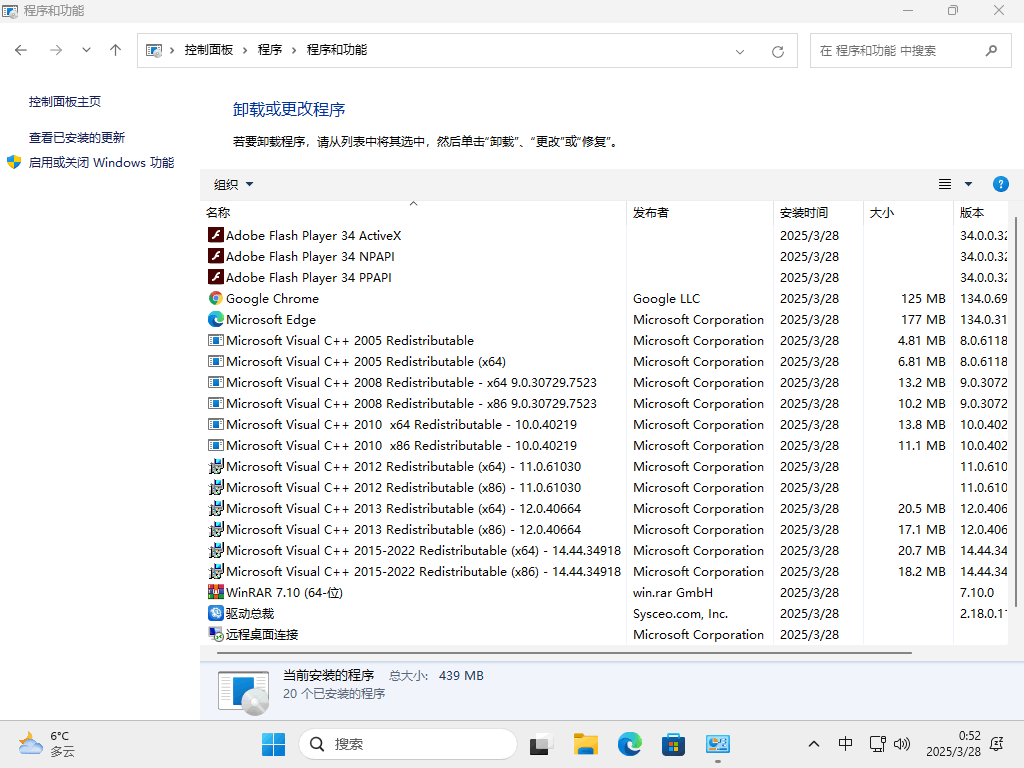 Windows 11 24H2 简体中文版 5in1