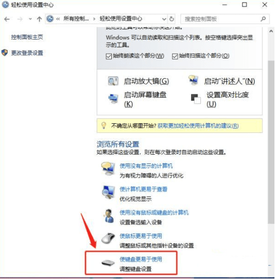 Win10电脑Ctrl键一直被锁定怎么办？常见原因及解决方法详细解析