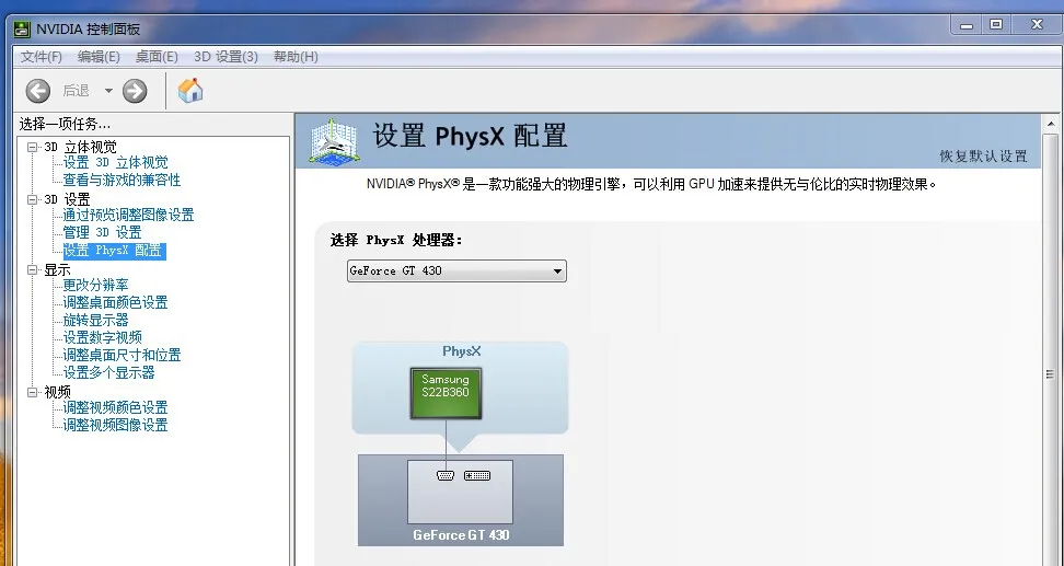 nvidia控制面板.webp
