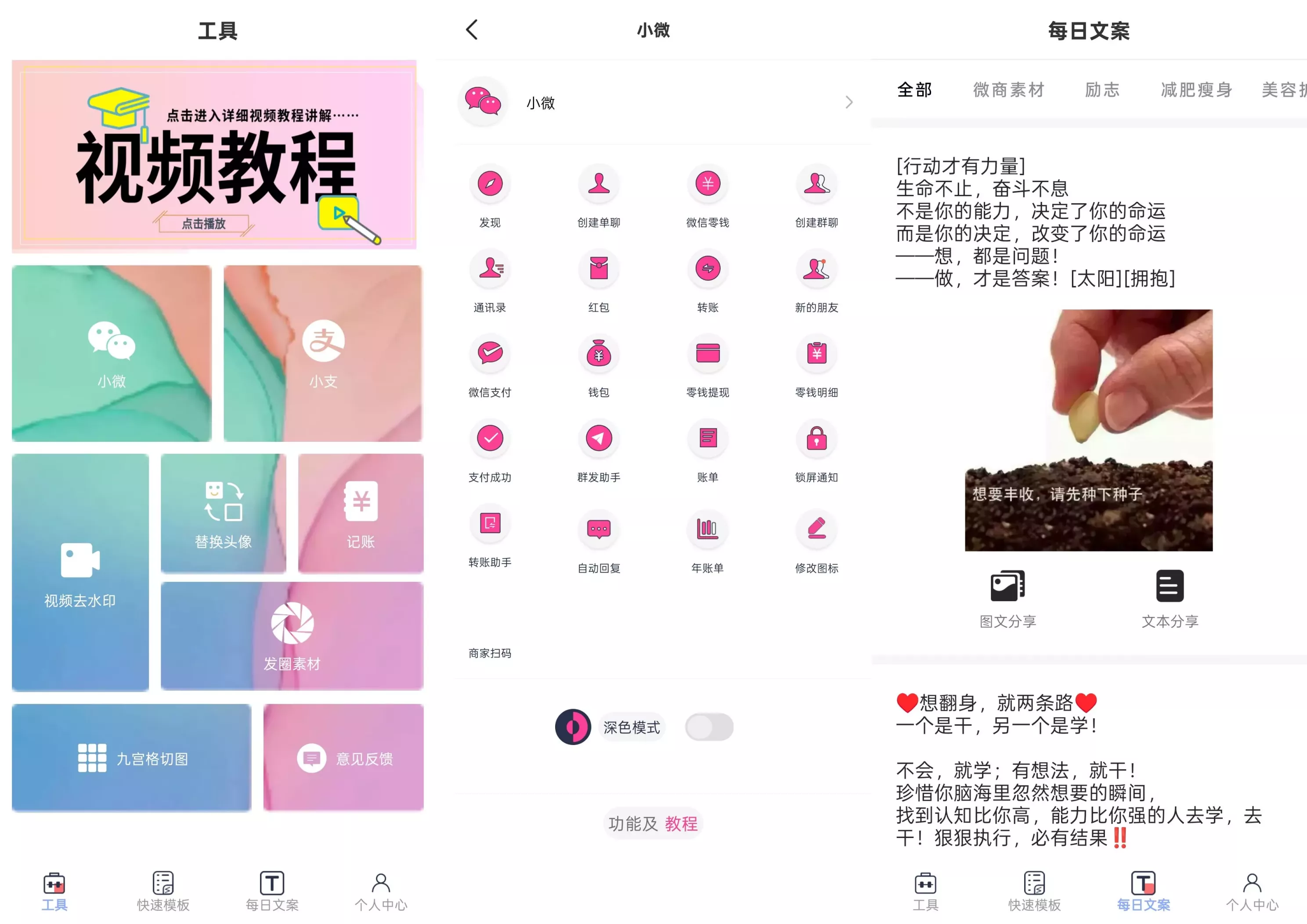 小歪微商