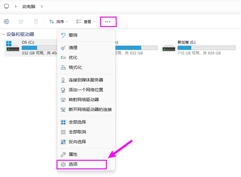 图片[7]-如何删除 Windows 资源管理器地址栏的历史记录-十一张