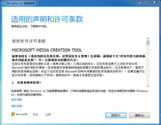 如何从Windows7升级到Windows10：详细步骤与注意事项