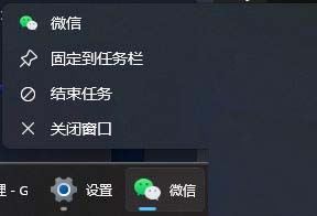 Win11快速关闭无响应程序!