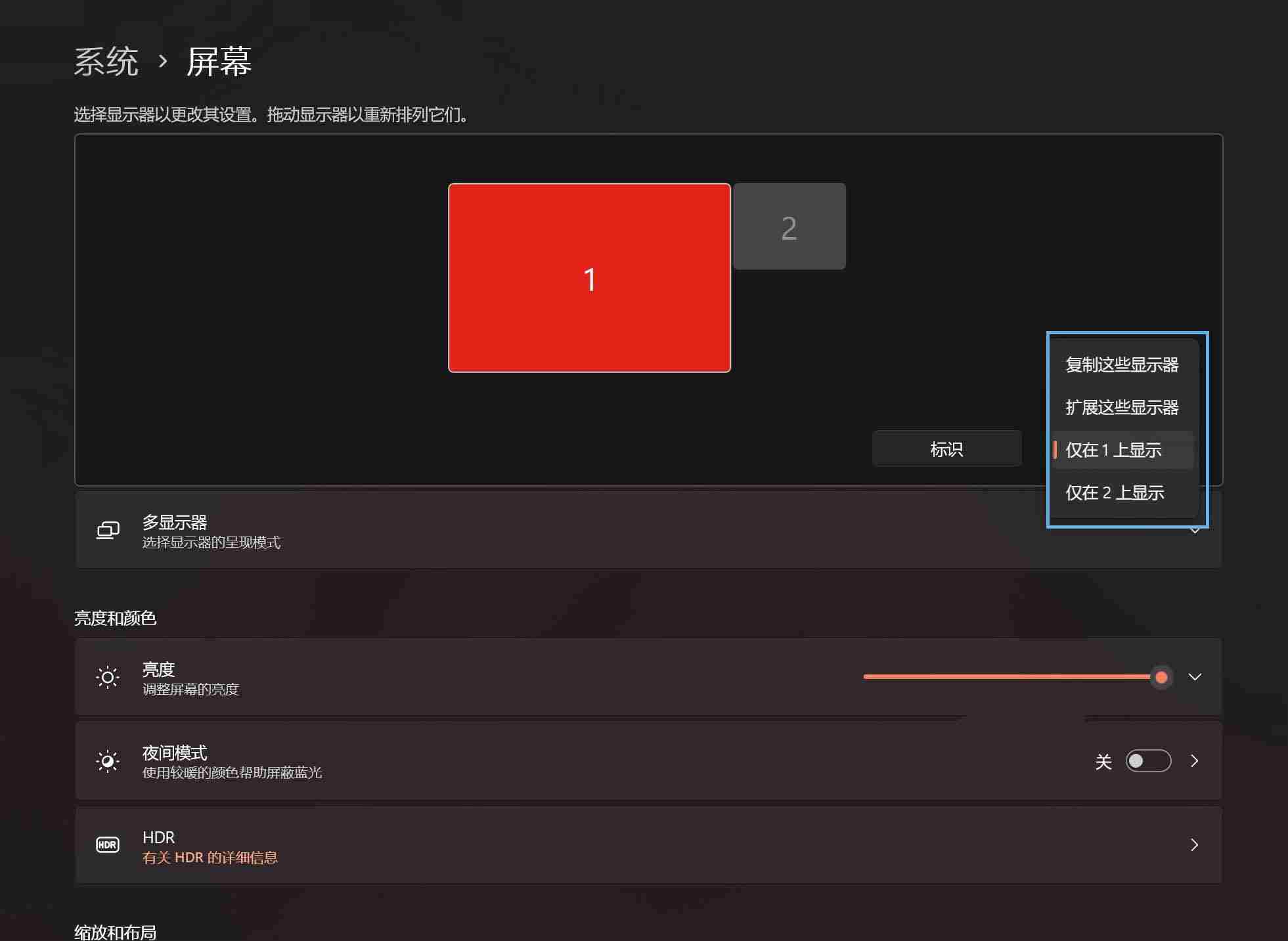 Win11应用/图像和字体模糊不清晰的8种解决办法