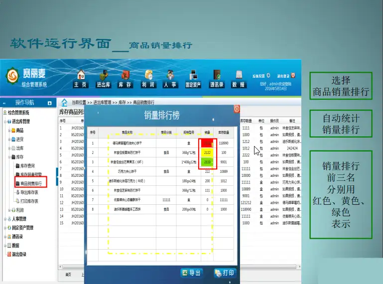 进销存软件源码|E语言源码_固定资产管理+人事管理+库管库存查询等功能