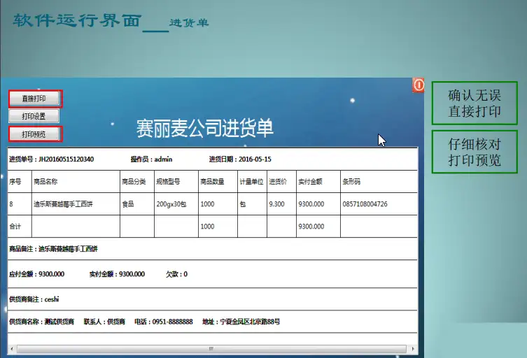进销存软件源码|E语言源码_固定资产管理+人事管理+库管库存查询等功能