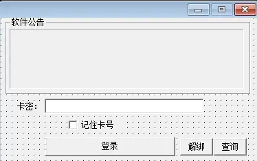 TI网络授权验证系统修复增强个人版 v4.26