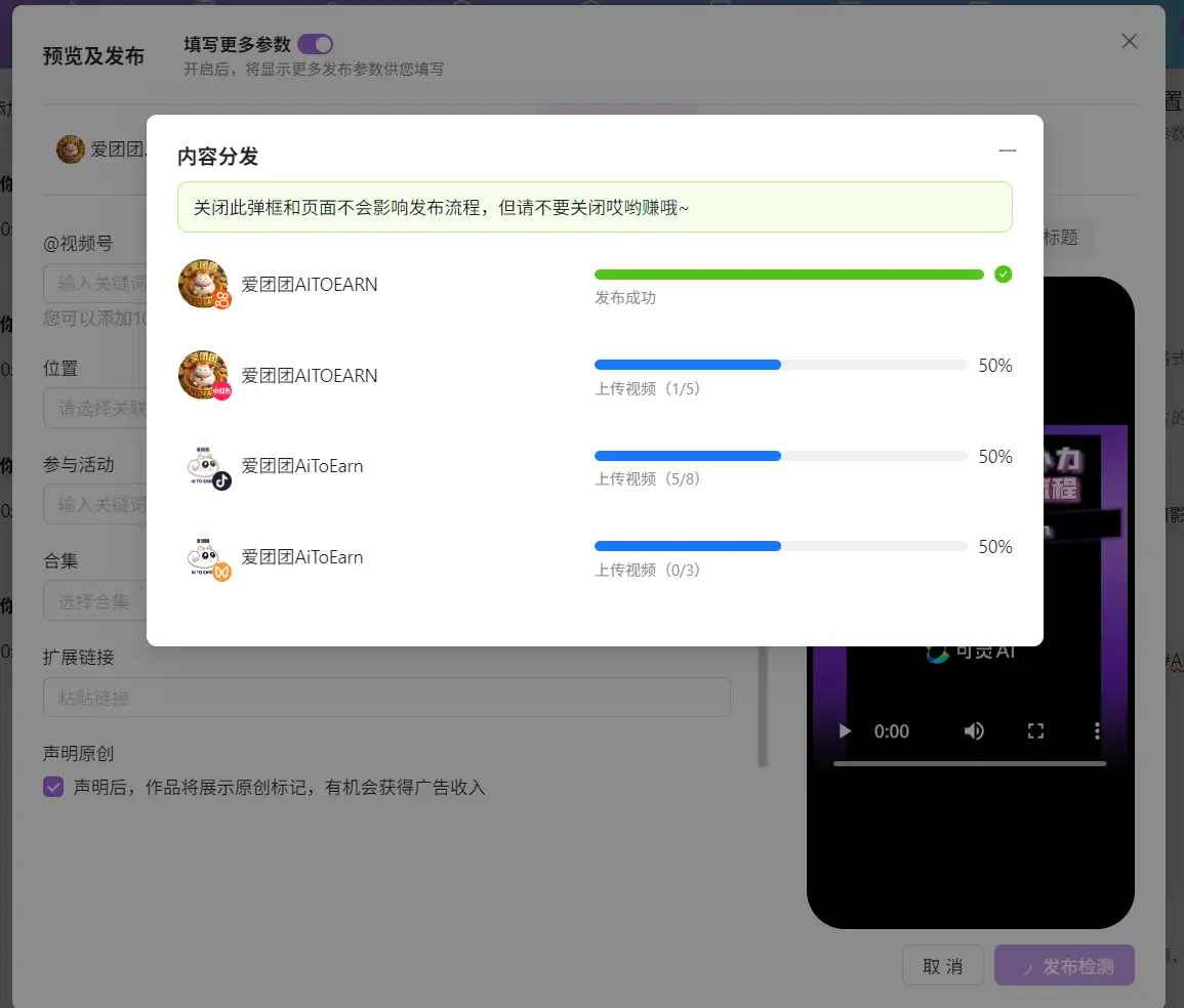 AiToEarn v0.7.2|自媒体分发软件_哎哟赚