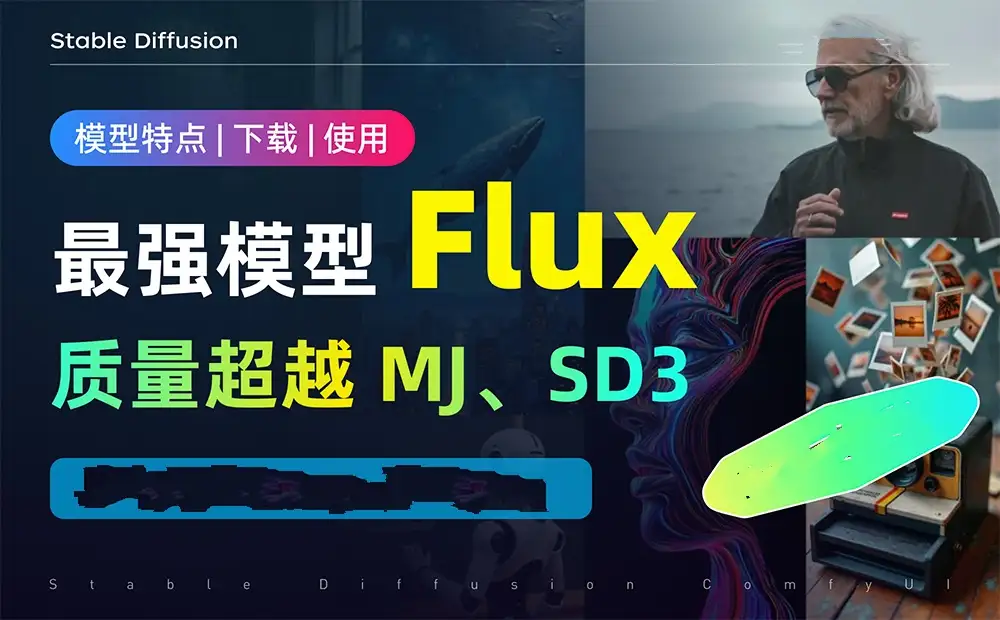 ComfyUI&SD通用Flux模型LoRA权重多版本下载合集
