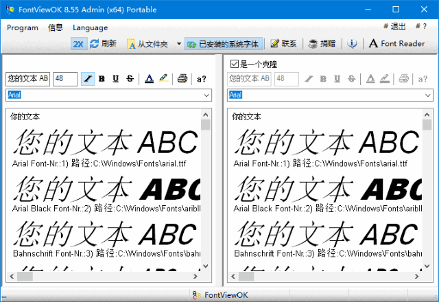 字体管理工具FontViewOK v8.91中文绿色便携版