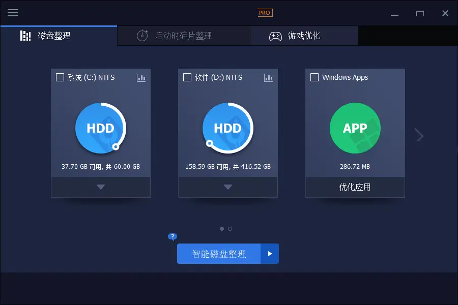 IObit Smart Defrag Pro v10.4.0.441绿色版|磁盘碎片整理工具