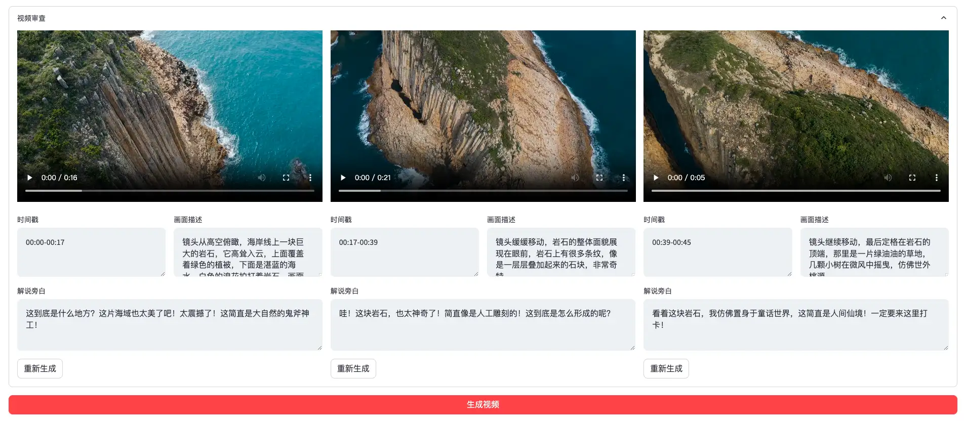 NarratoAI影视解说自动化剪辑 v0.5.2：提升创作效率新方案