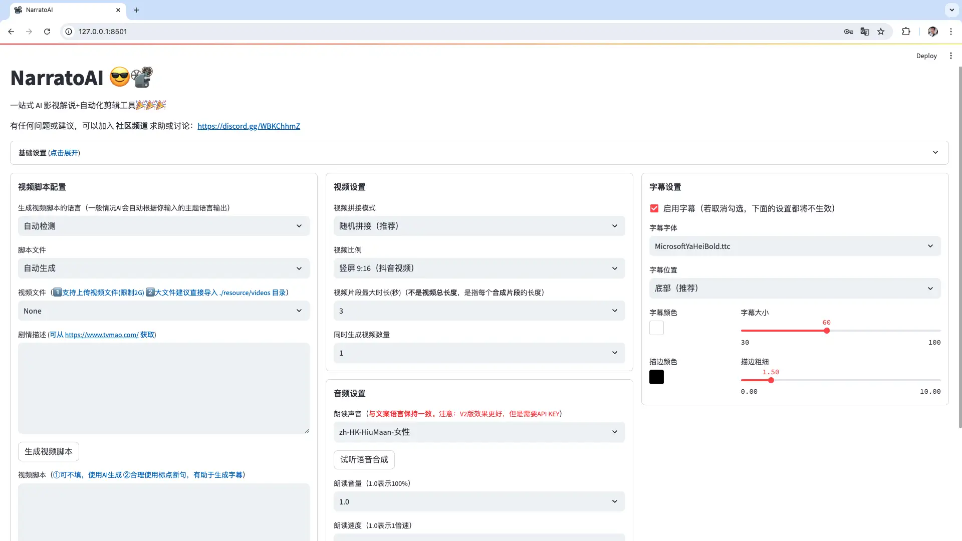 NarratoAI影视解说自动化剪辑 v0.5.2：提升创作效率新方案