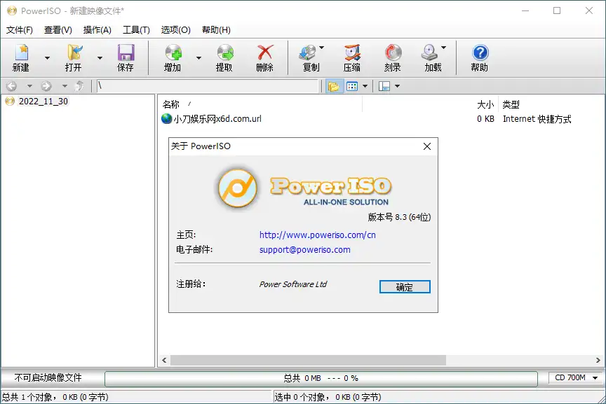 虚拟光驱工具PowerISO v9.1.0绿色版
