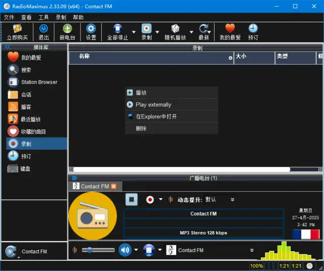 RadioMaximus 2.33.10便携版|全球广播免费收听