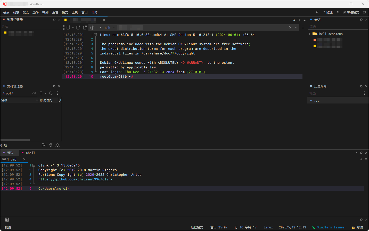 WindTerm v2.7.0绿色版|终端工具SSH/Sftp/Shell/Telnet/Tmux/Serial客户端